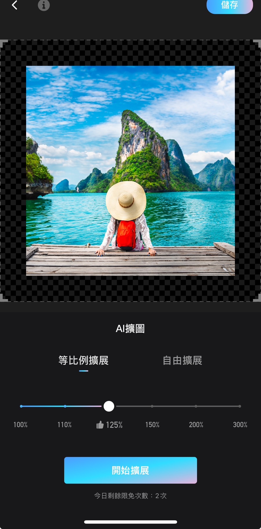 美圖秀秀ai擴圖app